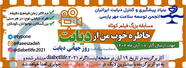 فراخوان مسابقه بزرگ فیلم کوتاه 