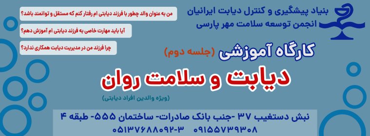 جلسه دوم گروه درمانی با عنوان 