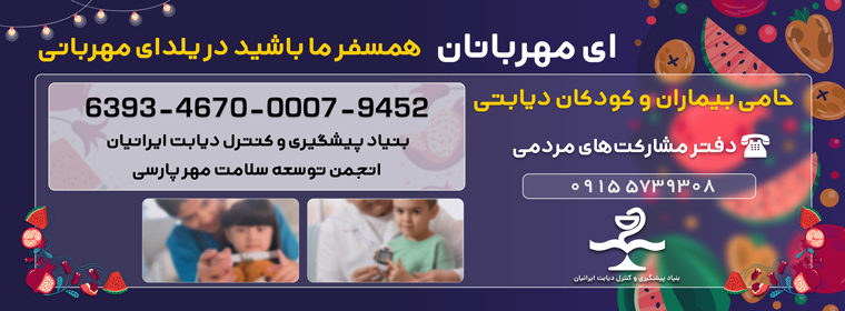 یلدای مهربانی